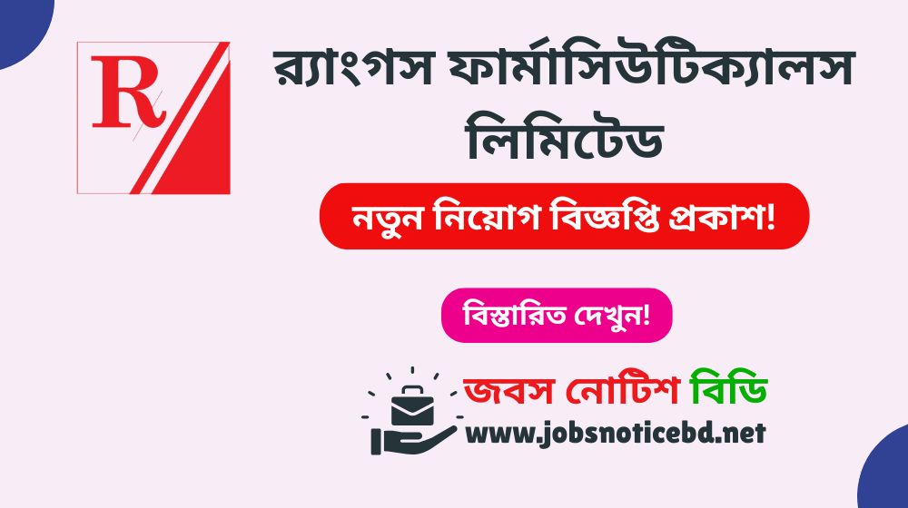 rangs-pharmaceuticals-ltd-job-circular