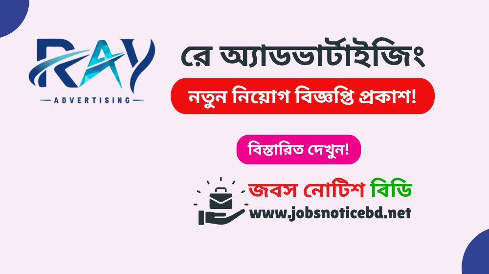 ray-advertising-job-circular