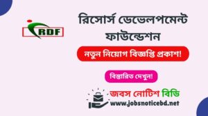rdf-job-circular