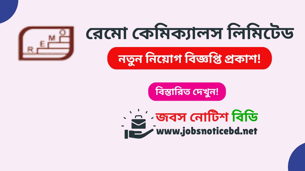 remo-chemicals-limited-job-circular