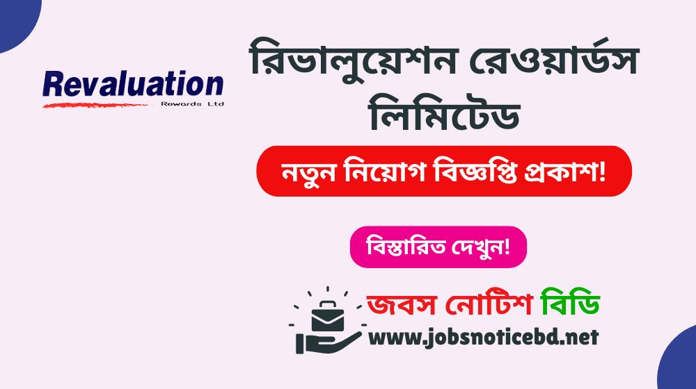 revaluation-rewards-limited-job-circular
