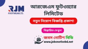 rjm-footwear-limited-job-circular