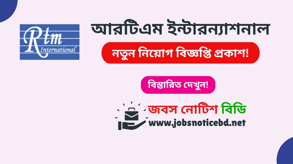 rtm-international-job-circular