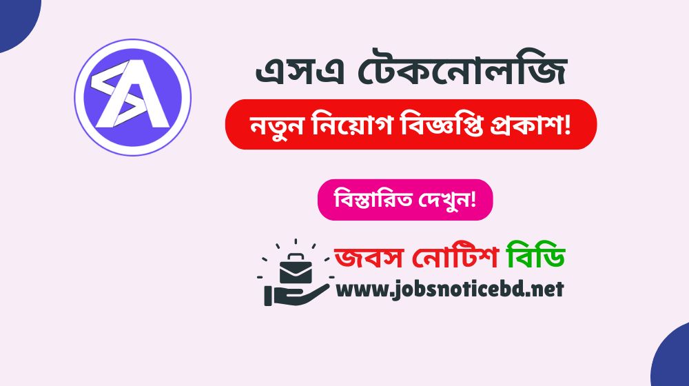 sa-technology-job-circular