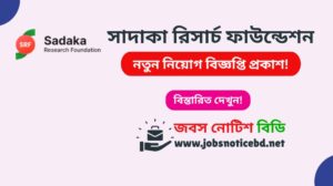 sadaka-research-foundation-job-circular