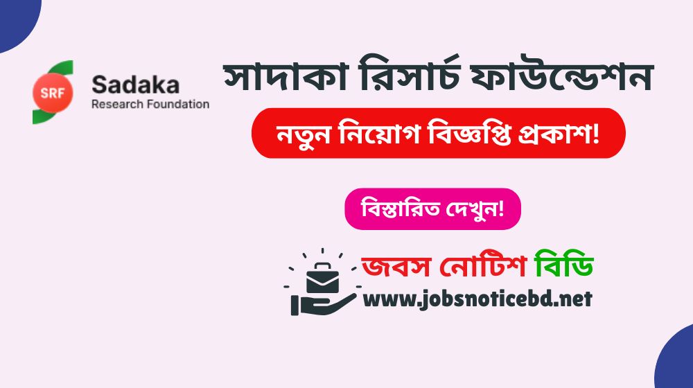 sadaka-research-foundation-job-circular
