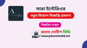 sara-interior-job-circular