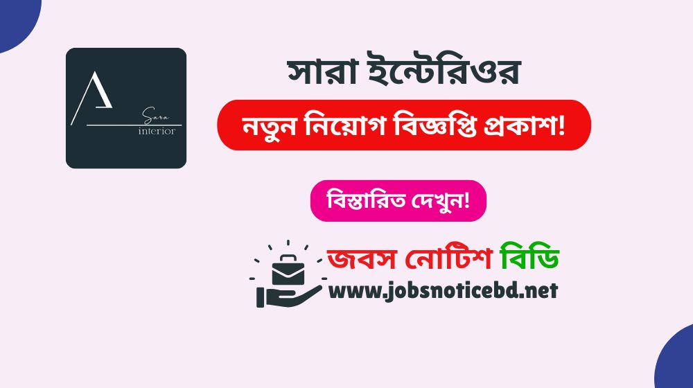 sara-interior-job-circular