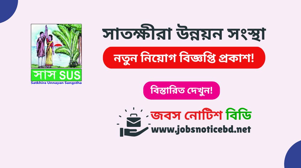 satkhira-unnayan-sangstha-job-circular