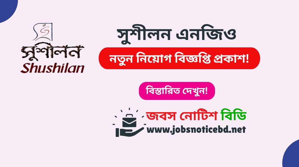 shushilan-ngo-job-circular