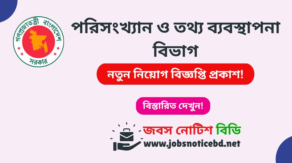 sid-job-circular
