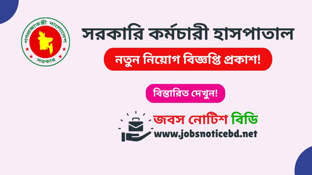 skh-job-circular