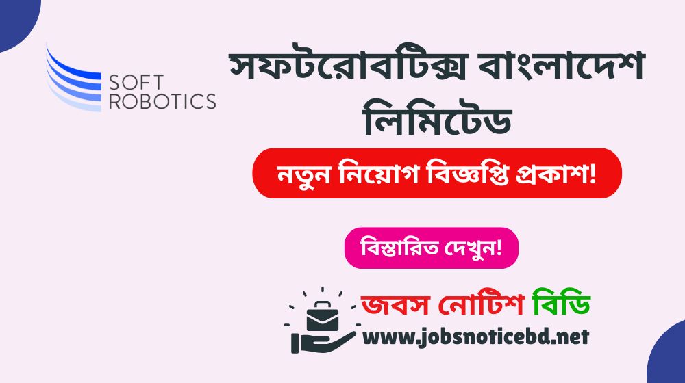softrobotics-bangladesh-limited-job-circular