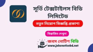 soorty-textiles-bd-limited-job-circular