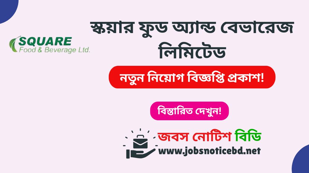 square-food-beverage-ltd-job-circular