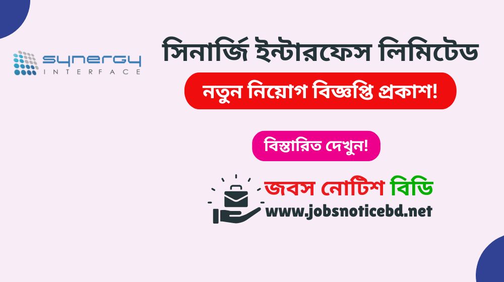 synergy-interface-limited-job-circular