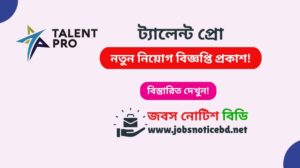 talent-pro-job-circular