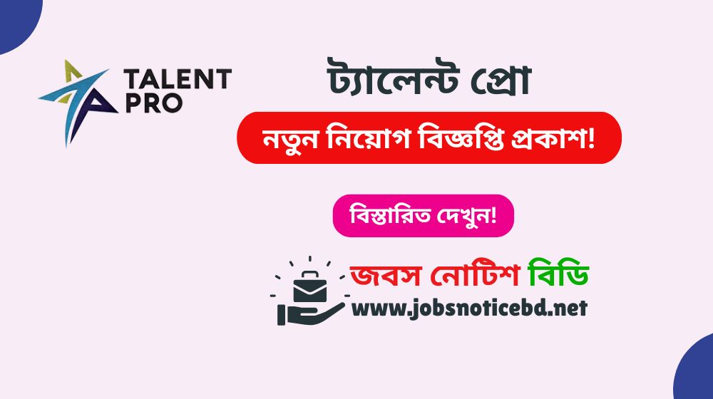 talent-pro-job-circular
