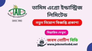 tamim-agro-industries-limited-job-circular