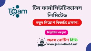 team-pharmaceuticals-ltd-job-circular