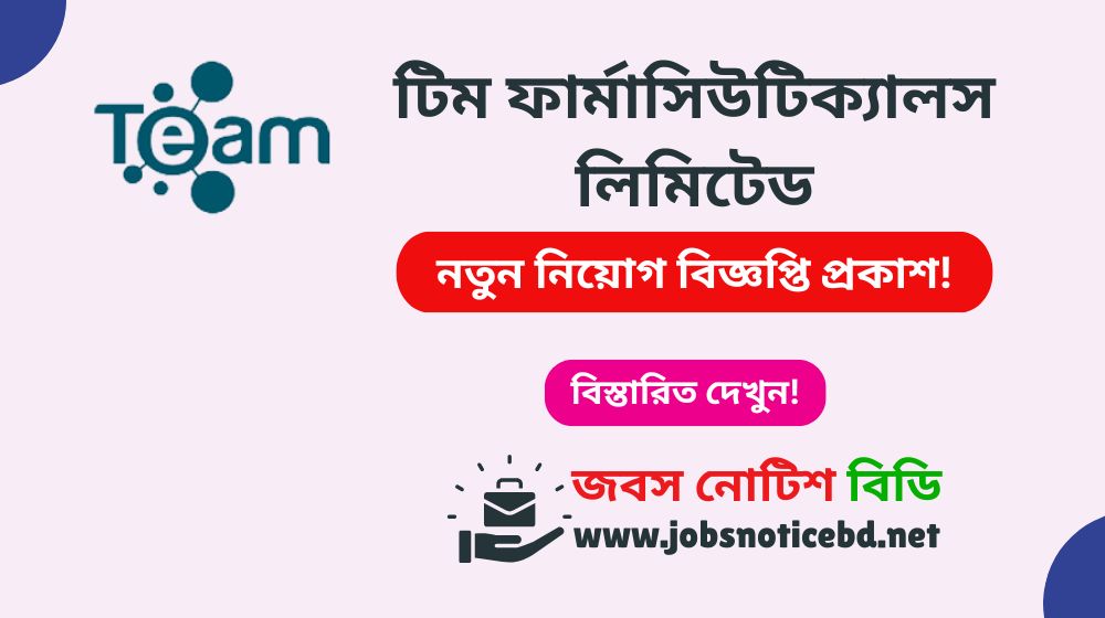 team-pharmaceuticals-ltd-job-circular