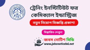 tici-job-circular