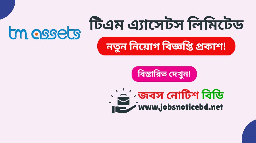 tm-assets-limited-job-circular