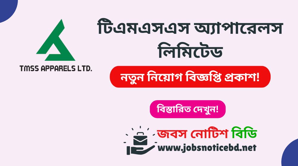 tmss-apparels-limited-job-circular