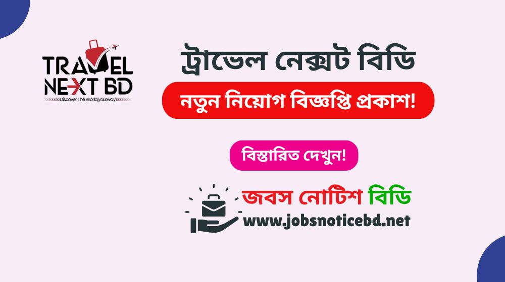 travel-next-bd-job-circular