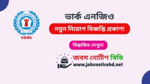 ভার্ক এনজিও নিয়োগ বিজ্ঞপ্তি ২০২৬-VERC NGO Job Circular 2026 verc-ngo-job-circular