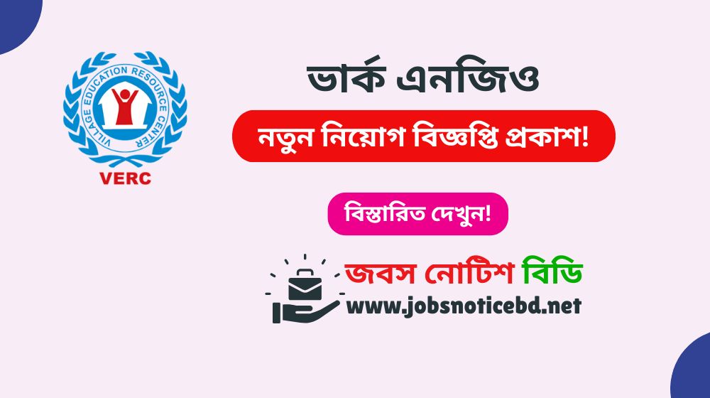 verc-ngo-job-circular