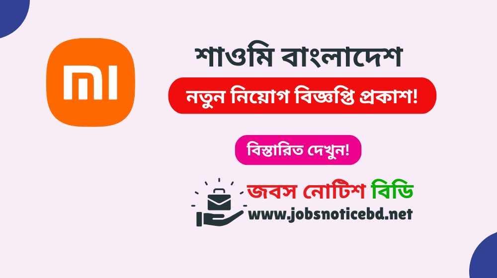 xiaomi-bangladesh-job-circular