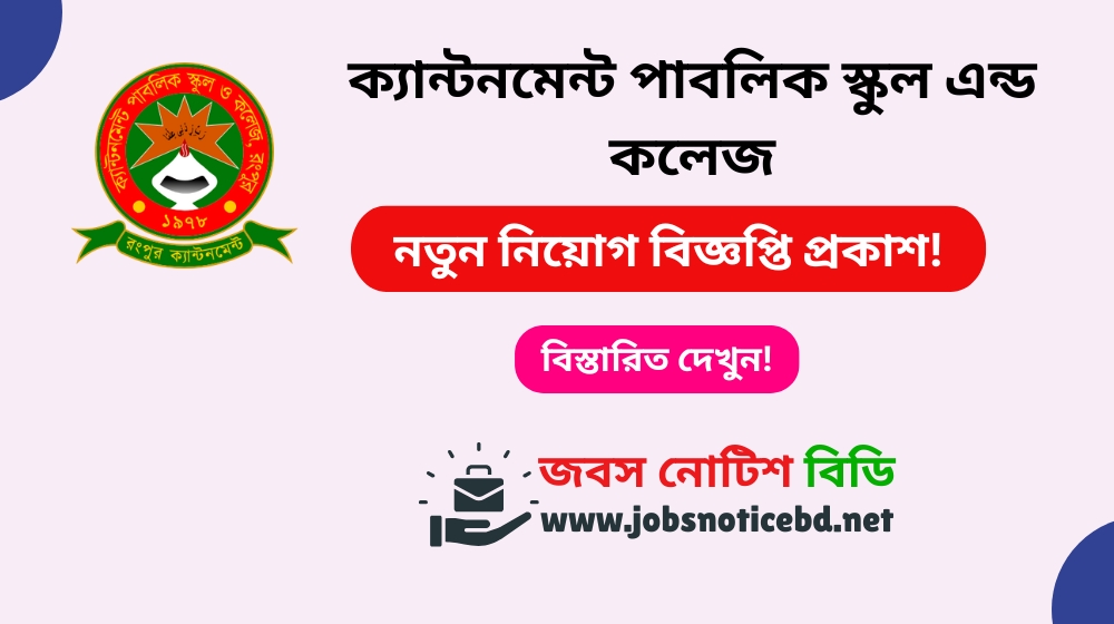 Cantonment School and College