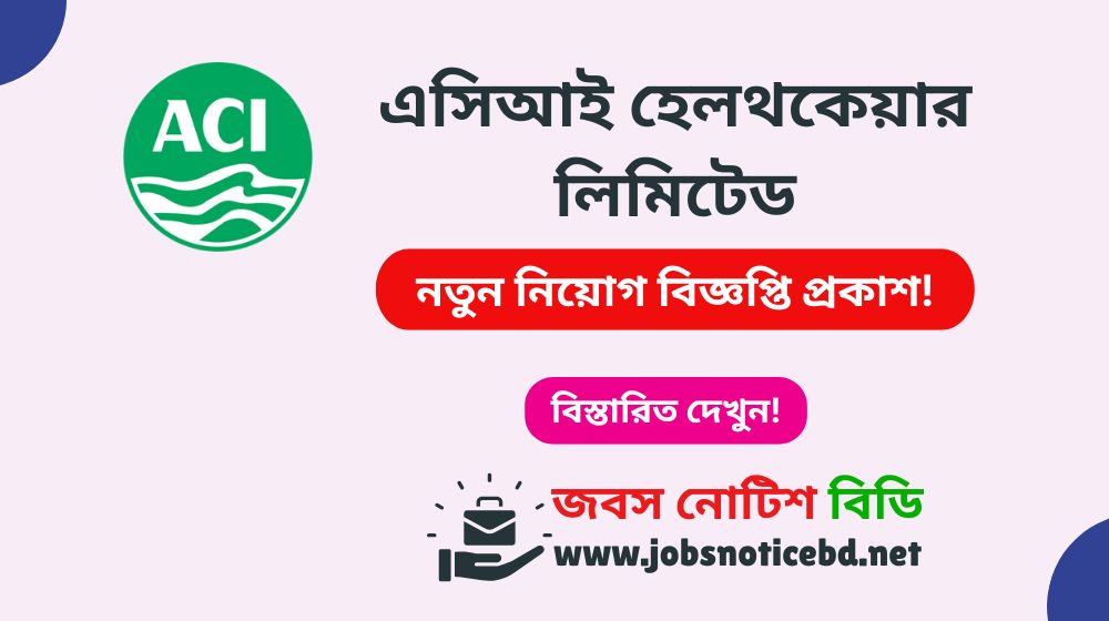 aci-healthcare-limited-job-circular