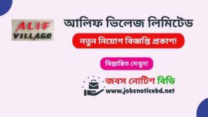 alif-village-limited-job-circular