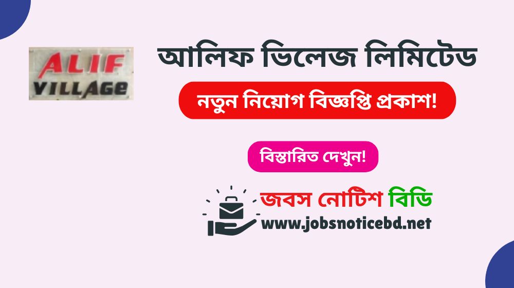 alif-village-limited-job-circular