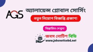 alliance-global-sourcing-job-circular