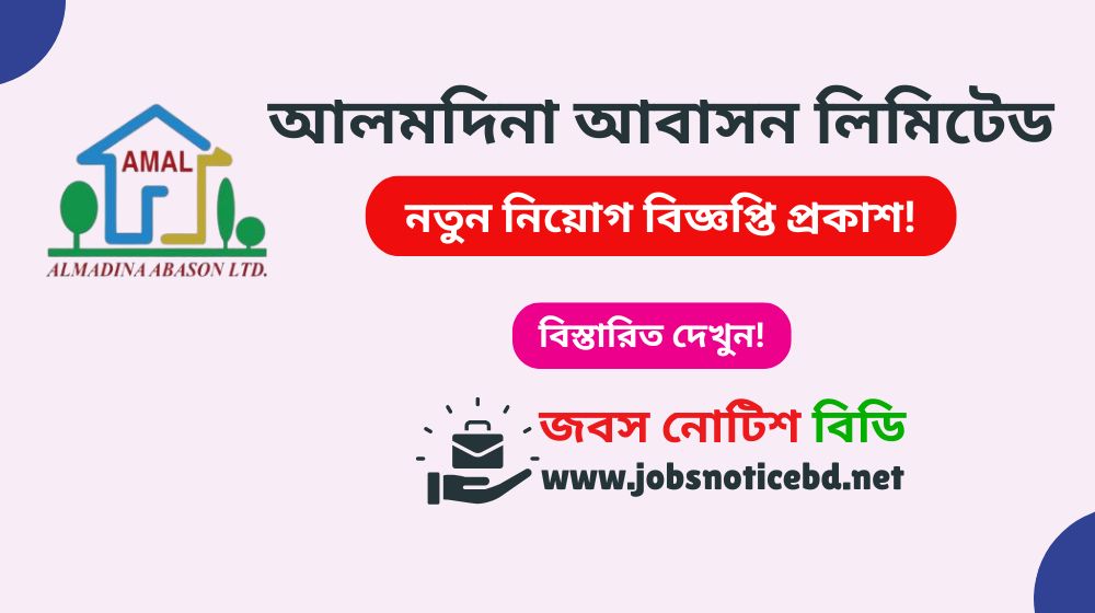 almadina-abason-limited-job-circular
