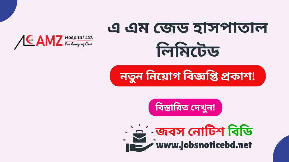 amz-hospital-limited-job-circular