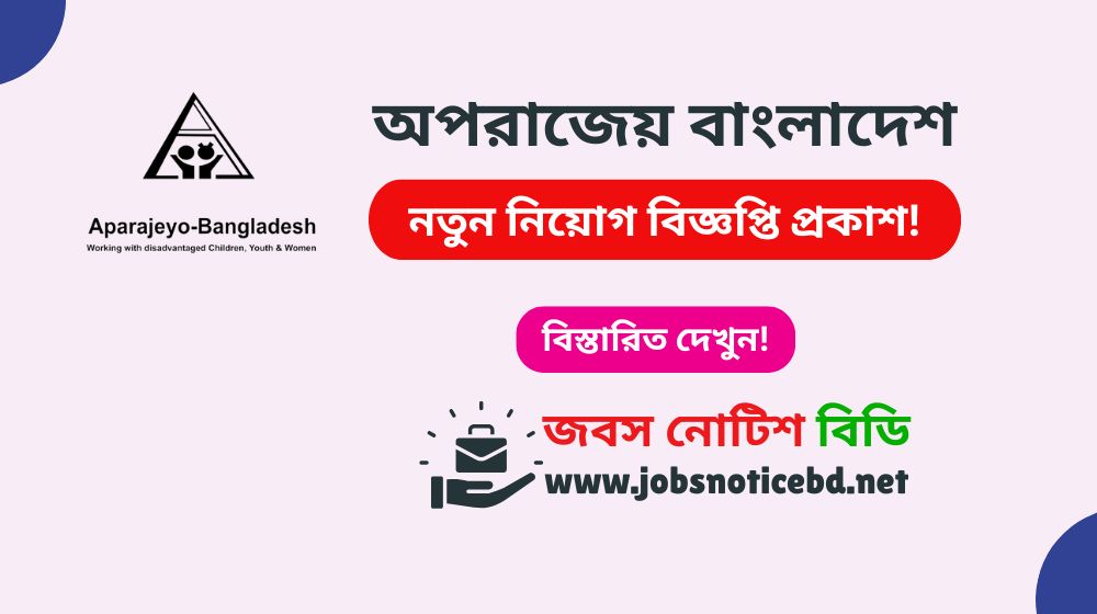 aparajeyo-bangladesh-job-circular