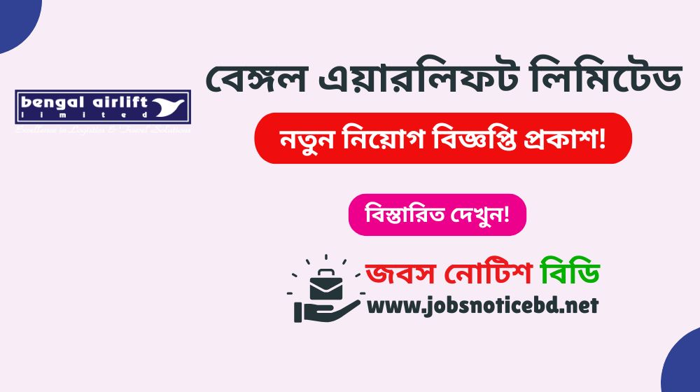 bengal-airlift-limited-job-circular