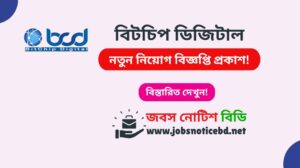 bitchip-digital-job-circular