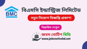 bmc-industries-limited-job-circular