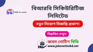 brb-securities-limited-job-circular