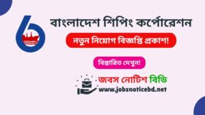 bsc-job-circular