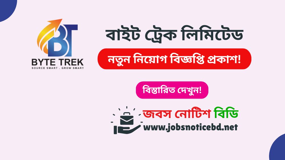 byte-trek-limited-job-circular
