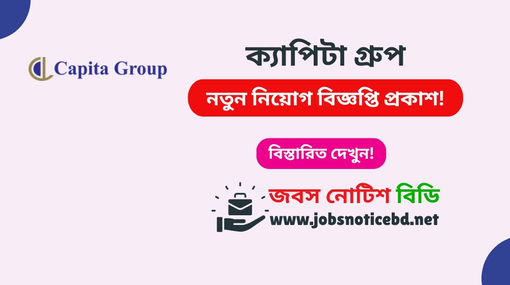 capita-group-job-circular