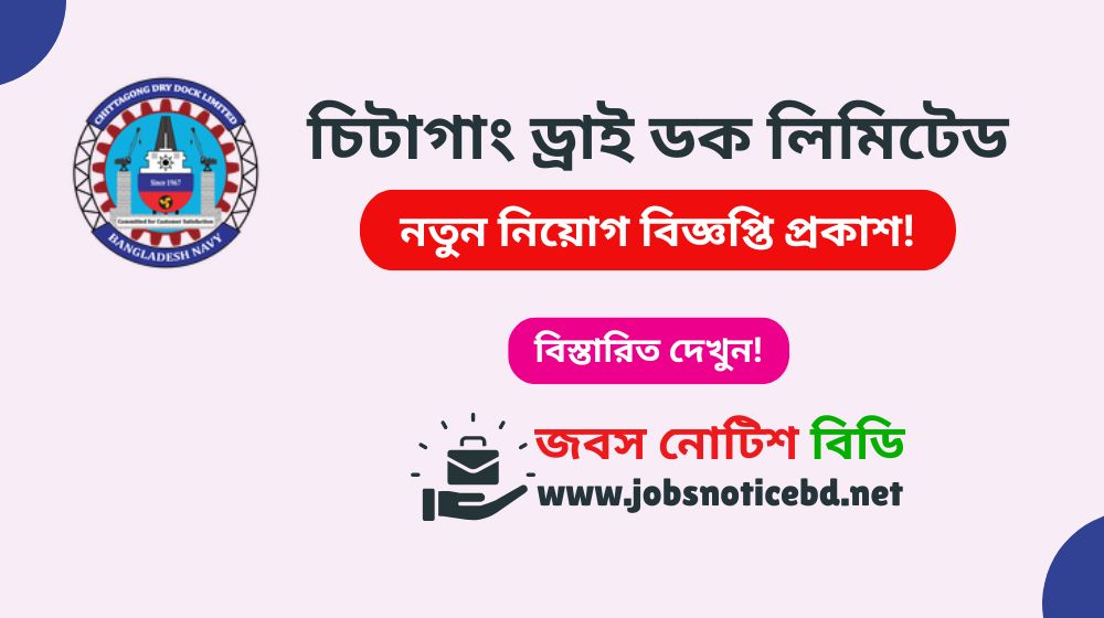 cddl-job-circular