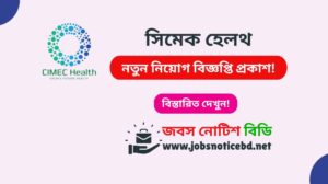 cimec-health-job-circular