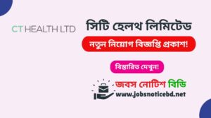 সিটি হেলথ লিমিটেড নিয়োগ বিজ্ঞপ্তি ২০২৬-CT Health Limited Job Circular 2026 ct-health-limited-job-circular